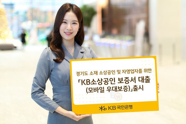 사진=KB국민은행