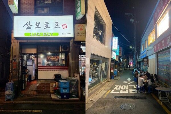 을지로 삼보호프 / 네이버리뷰