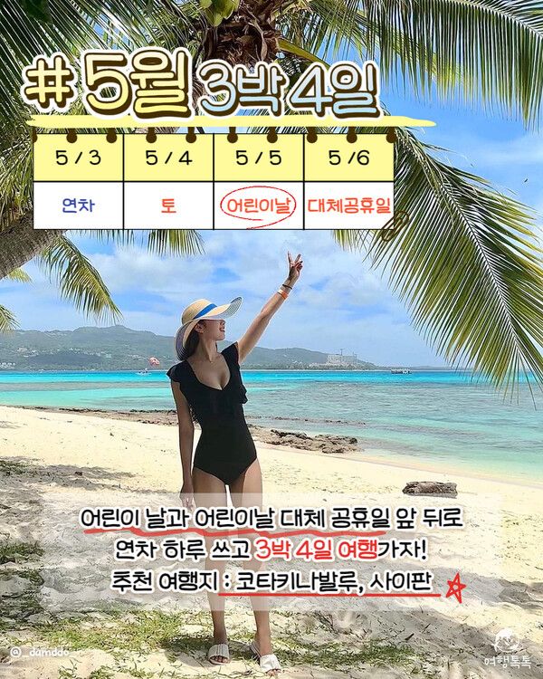 ⓒ여행톡톡