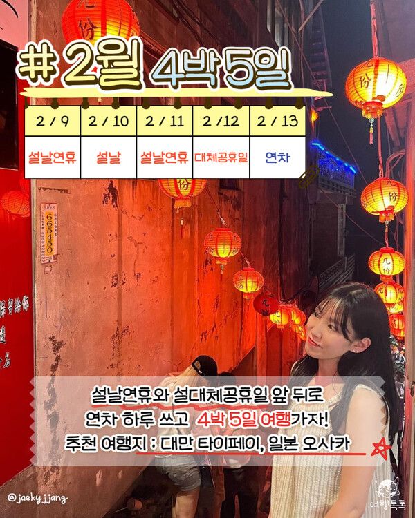 ⓒ여행톡톡