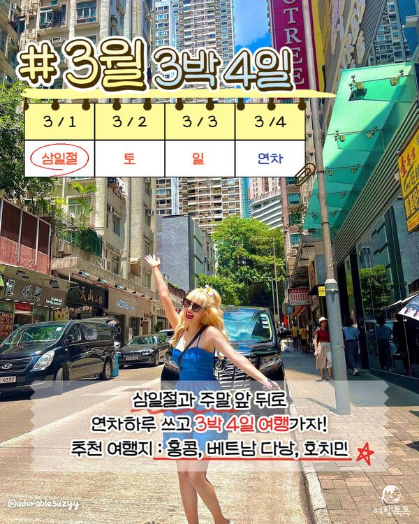 ⓒ여행톡톡