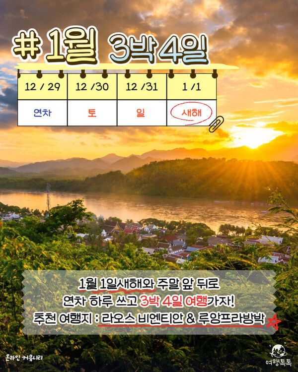 ⓒ여행톡톡