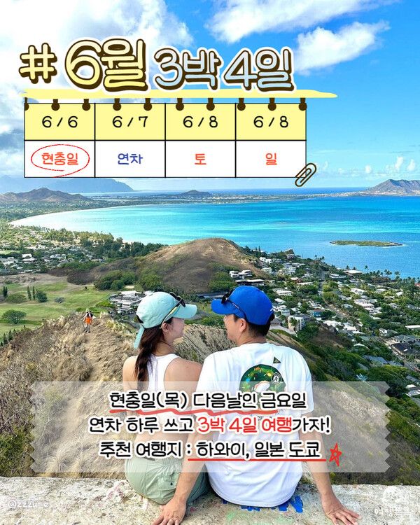 ⓒ여행톡톡