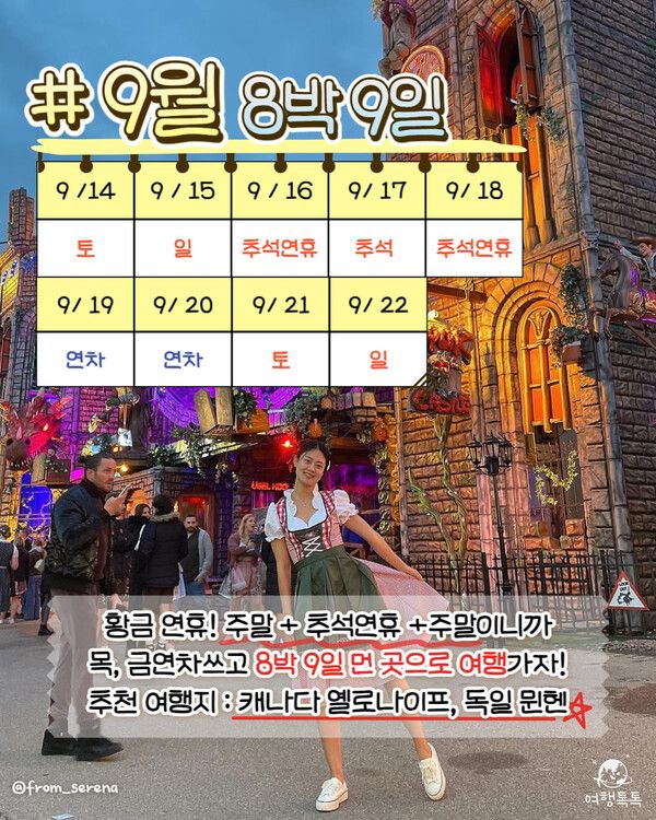 ⓒ여행톡톡
