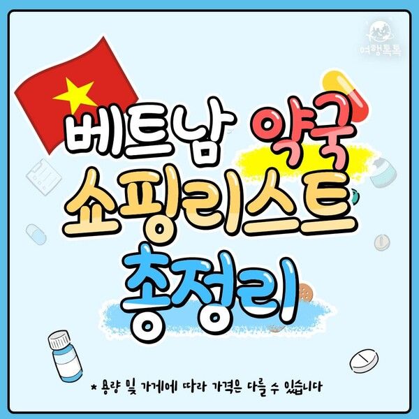 ⓒ여행톡톡