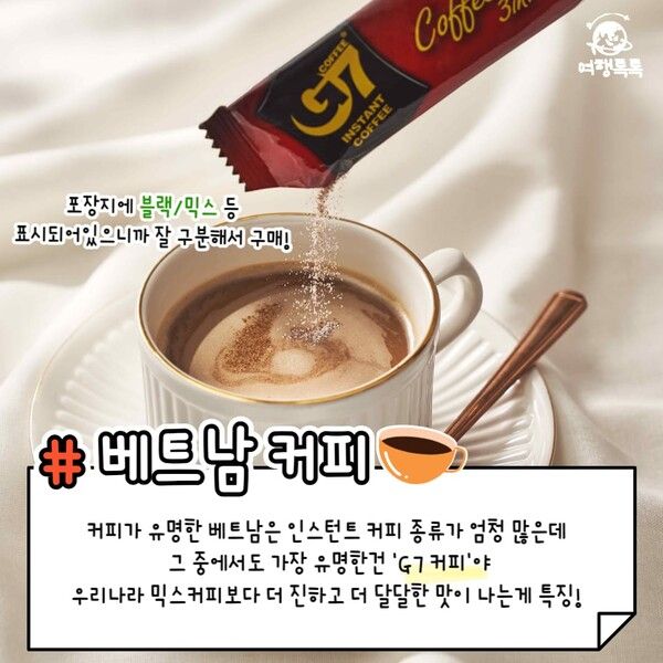여행톡톡