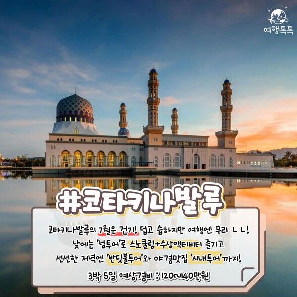 7월 해외여행지 추천 / ⓒ여행톡톡