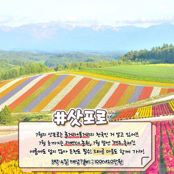 7월 해외여행지 추천 / ⓒ여행톡톡