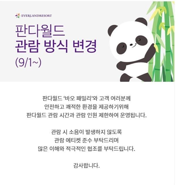 에버랜드 홈페이지