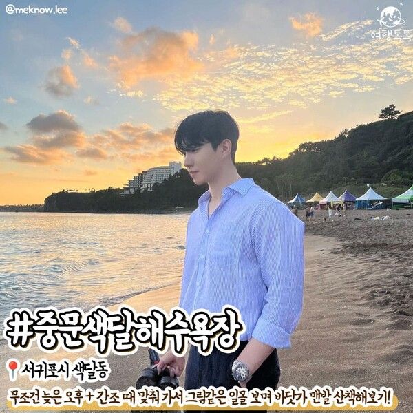 9월 제주 가볼만한 곳 /&nbsp;@meknow.lee&nbsp;