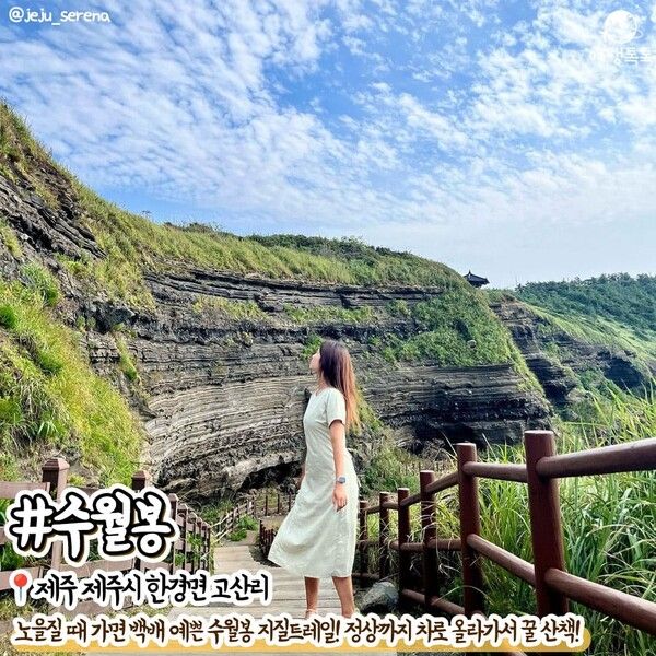 9월 제주 가볼만한 곳 /&nbsp;@jeju_serena