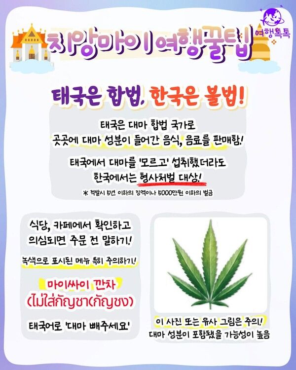 치앙마이 여행코스 / ⓒ여행톡톡