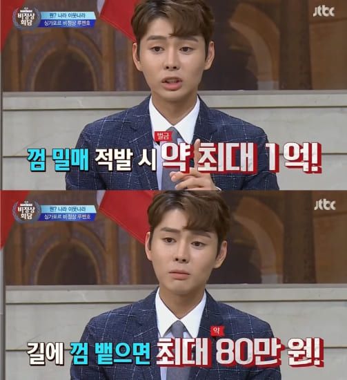 JTBC '비정상회담'