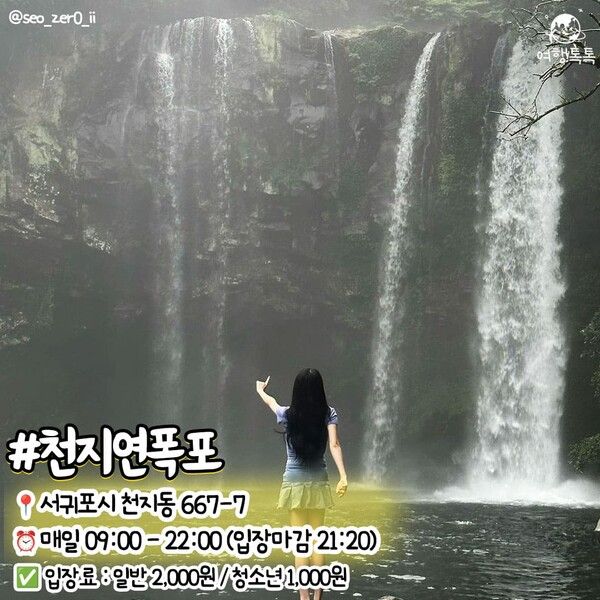 제주 밤에 가볼만한 곳 /&nbsp;@seo_zer0_ii&nbsp;