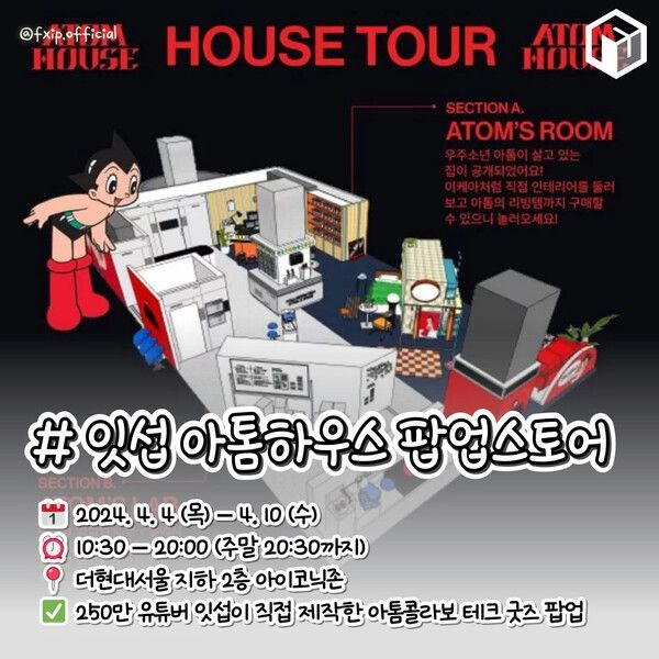 ⓒ여행톡톡/ 서울 팝업스토어