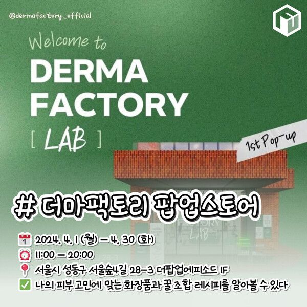 ⓒ여행톡톡/ 서울 팝업스토어