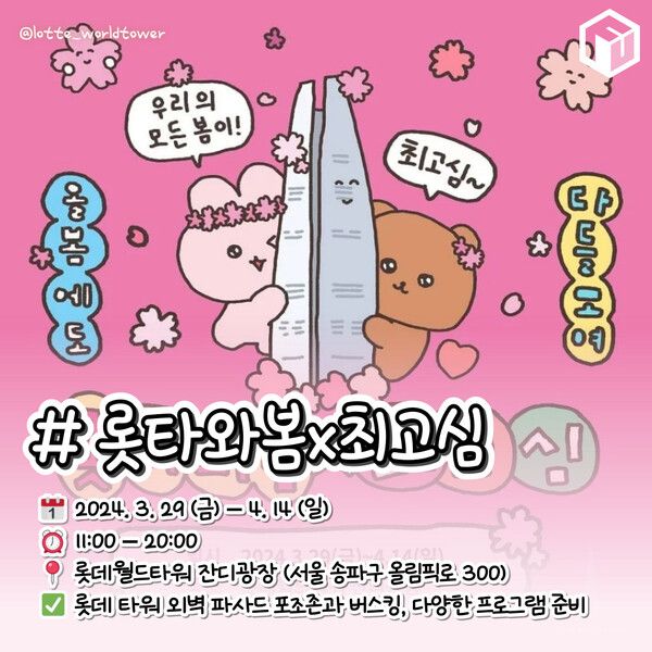 ⓒ여행톡톡/ 서울 팝업스토어