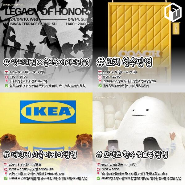 ⓒ여행톡톡/ 서울 팝업스토어