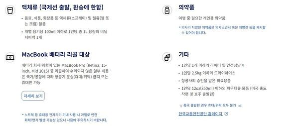 대한항공 수하물 규정 총정리 / 대한항공 공식 홈페이지