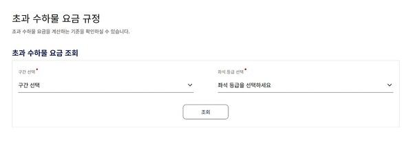 대한항공 수하물 규정 총정리 / 대한항공 공식 홈페이지