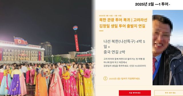 북한 관광 재개 / 온라인 커뮤니티