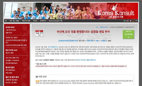 KOREA KONSULT 홈페이지