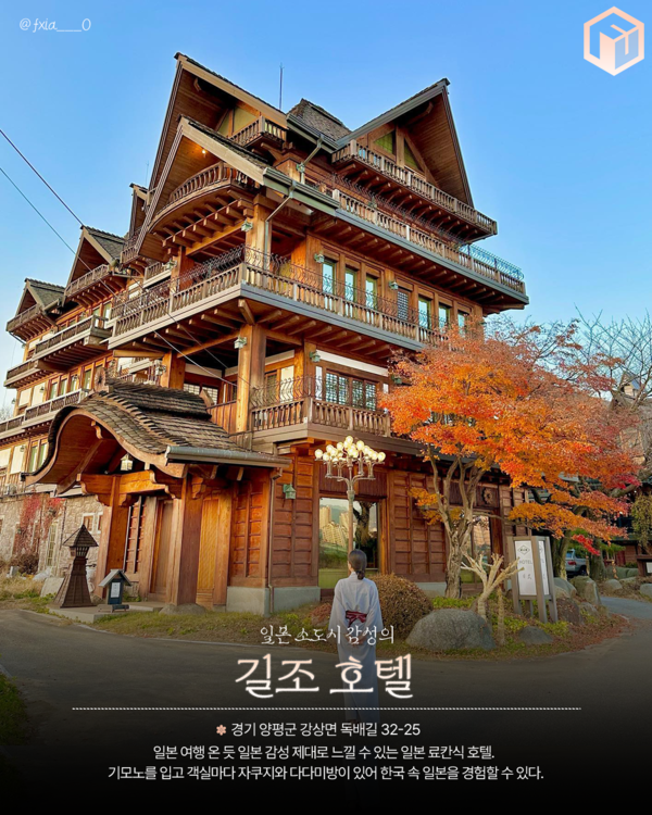 ⓒ여행톡톡 / 이국적인 국내 호텔