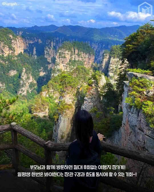 중국 장가계 여행 / ⓒ여행톡톡