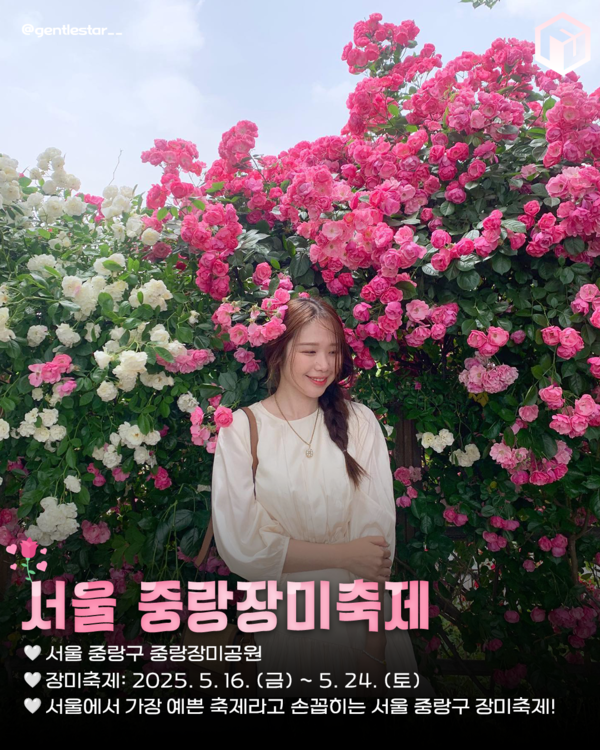 ⓒ여행톡톡 / 장미 명소추천