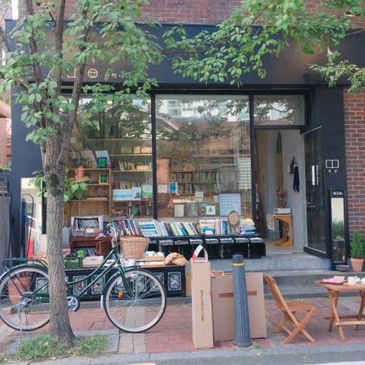 온라인 커뮤니티