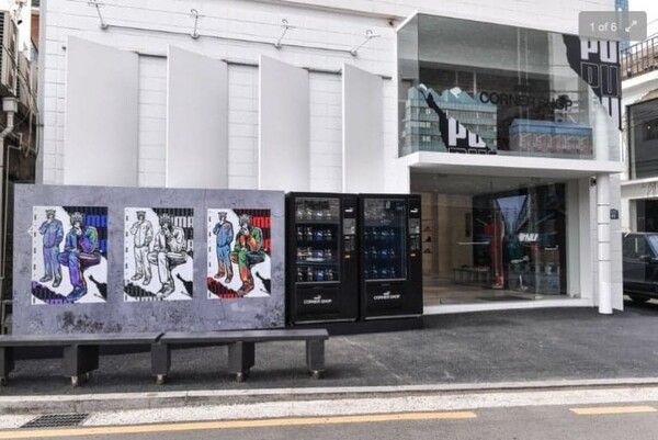 온라인 커뮤니티