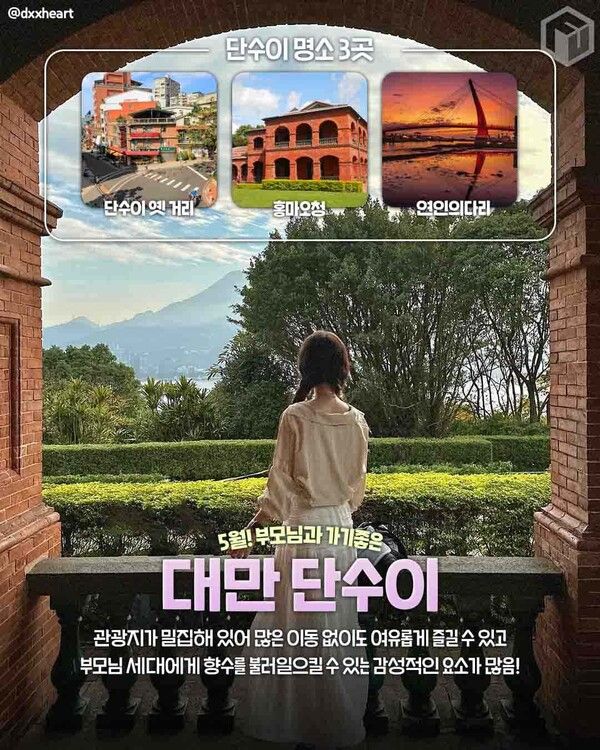 어버이날 추천 여행지 / ⓒ여행톡톡