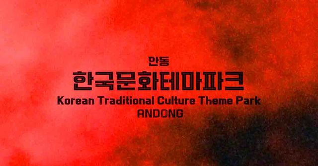 인스타그램 하회 2025 (@hahoe.kr)