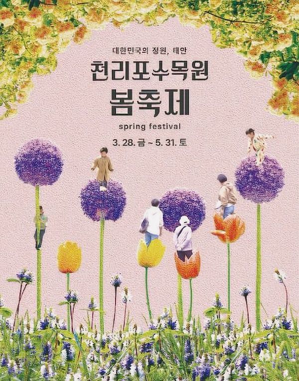 온라인 커뮤니티