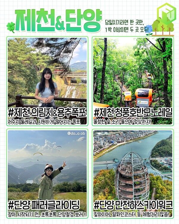 2025 6월 국내여행지 추천 / ⓒ여행톡톡