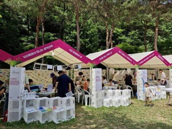 온라인 커뮤니티