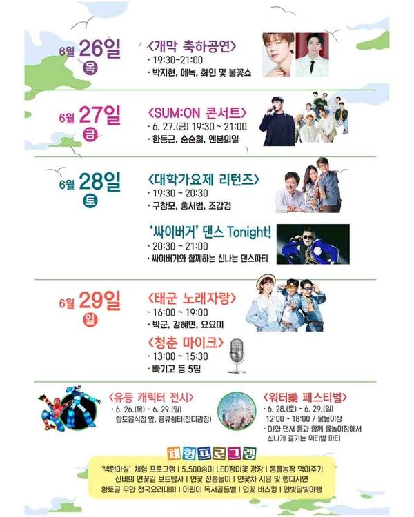 2025 국내 추천 연꽃명소 / ©여행톡톡