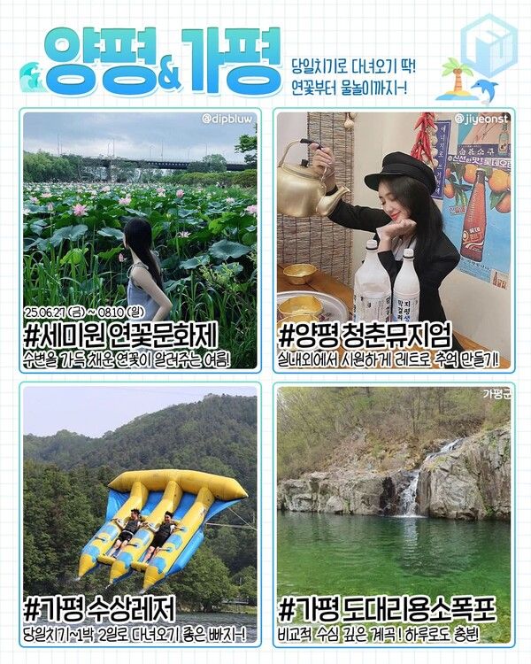 2025 7월 국내여행지 추천 / ⓒ여행톡톡