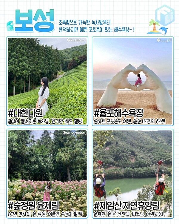 2025 7월 국내여행지 추천 / ⓒ여행톡톡