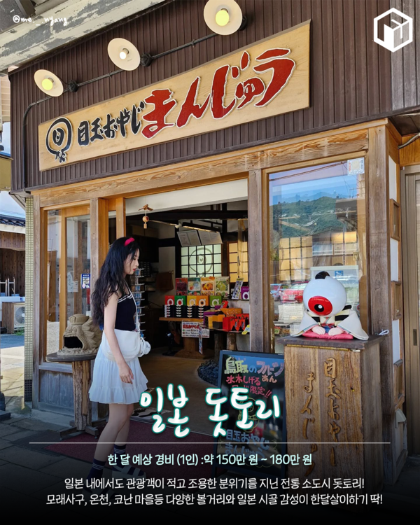 ⓒ여행톡톡 / 한달살이 해외여행지 추천