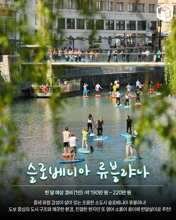 ⓒ여행톡톡 / 한달살이 해외여행지 추천