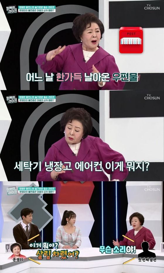 문영미가 과거 전남편이 다른 여자랑 바람나서 살림을 차렸다고 충격 고백했다.