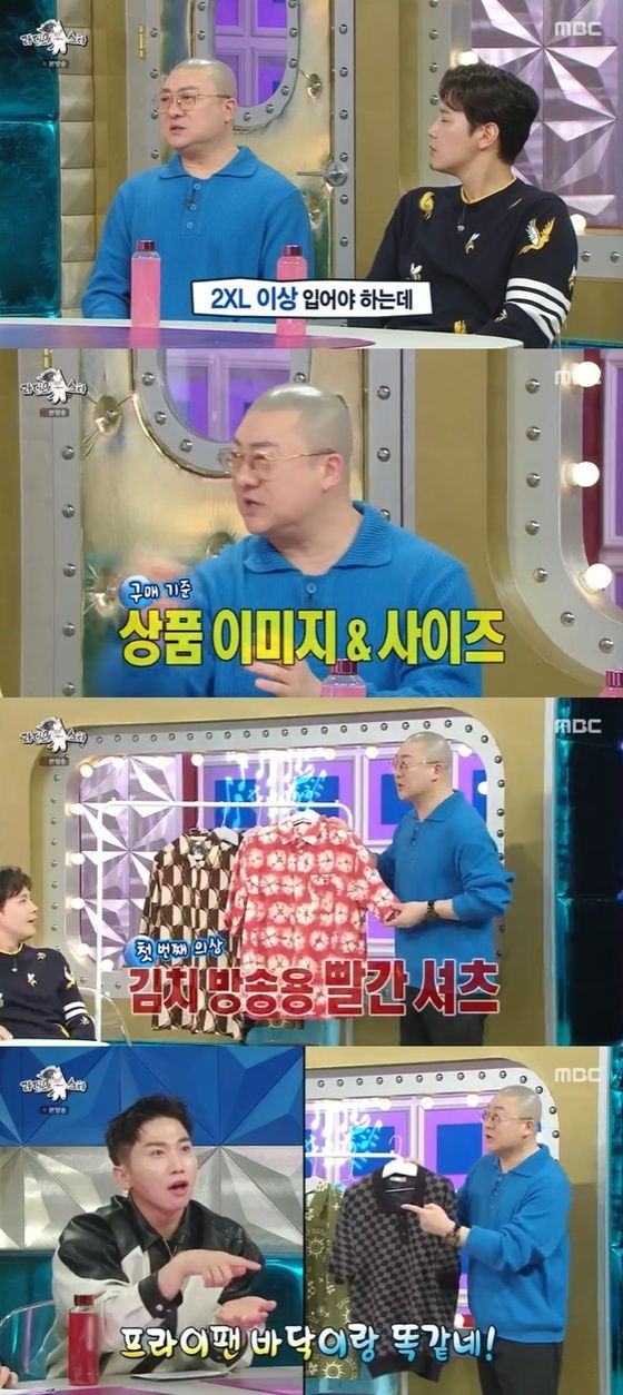 염경환이 홈쇼핑 완판 비결을 공개했다.