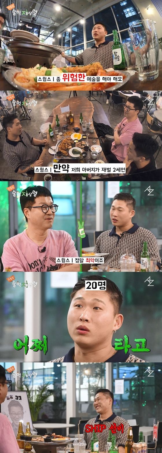 스윙스 / 유튜브 