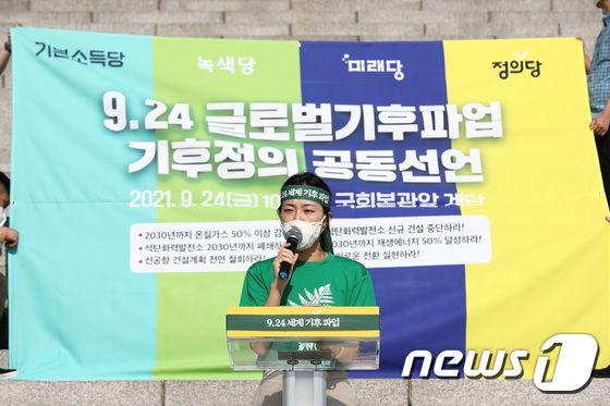 김예원 전 녹색당 공동대표 / 뉴스1