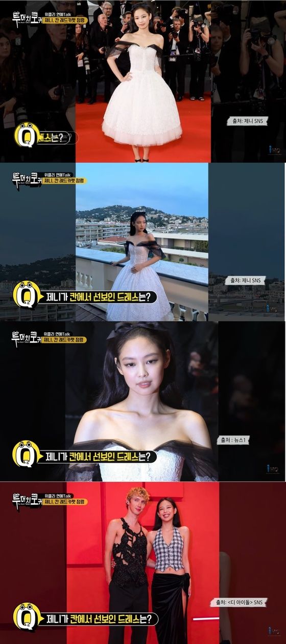 칸영화제에서 제니가 입은 드레스 사진이다. / IHQ 공식 유튜브 