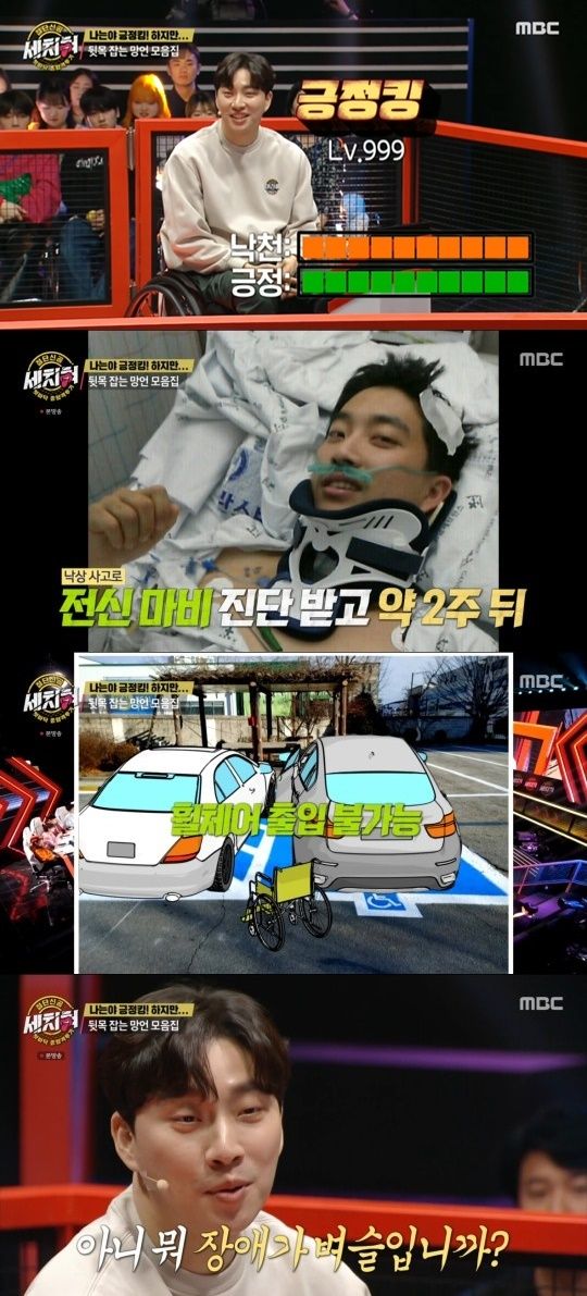 박위가 목덜미 잡는 망언에 관한 일화를 털어놨다 / MBC 