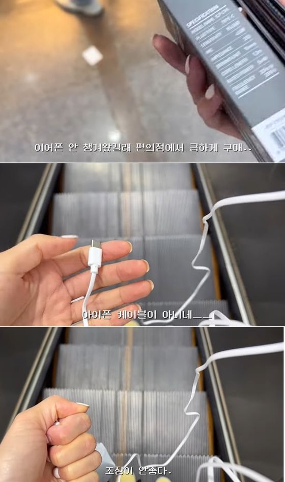경리가 가족들을 만나기 위해 부산행 KTX에 올랐다.