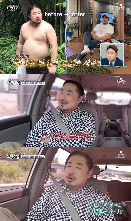 예능에 확 살빠진 모습으로 나타난 강재준 / 채널A 