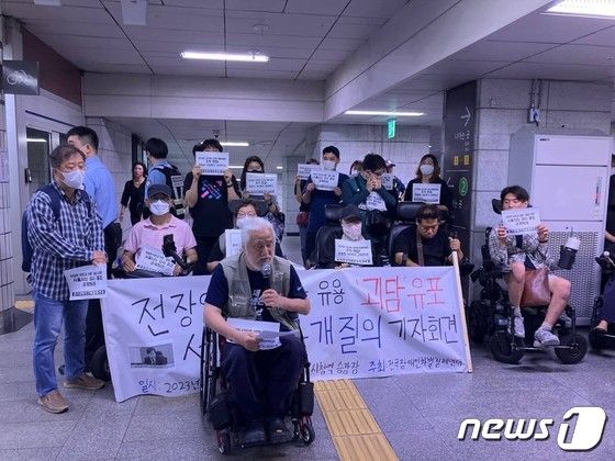 전국장애인차별철폐연대가 13일 오전 서울지하철 1호선 시청역 승강장에서 